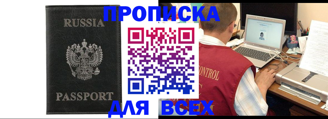 временная регистрация в Новокуйбышевске