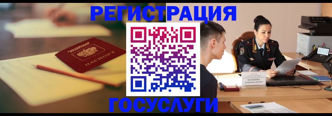 временная регистрация в квартире в Новокуйбышевске