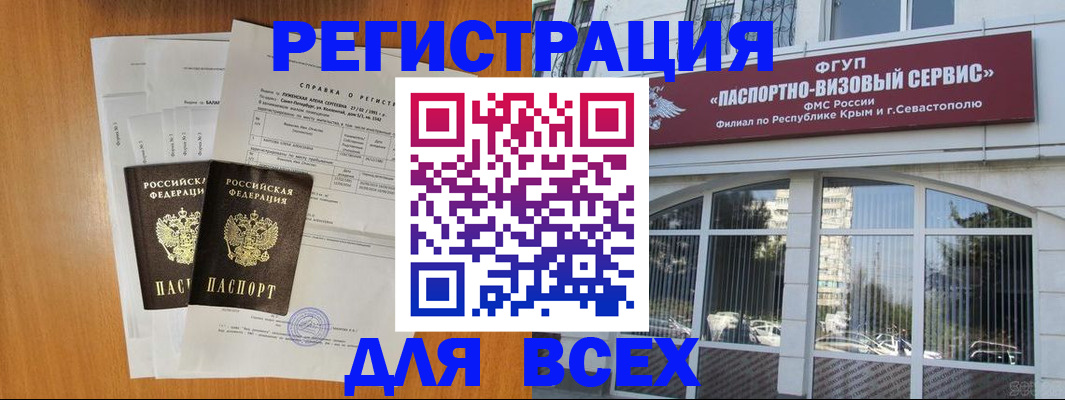 временная регистрация надежно в Новокуйбышевске
